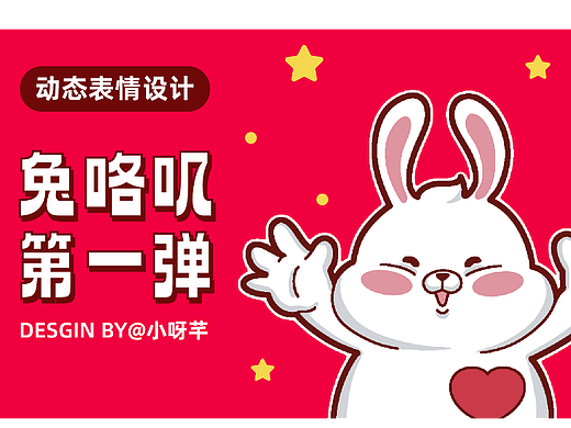 兔咯叽