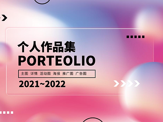 2011-2022日化作品集