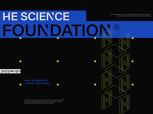 科学无界，创新有为|何享健科技基金LOGO设计/科技品牌