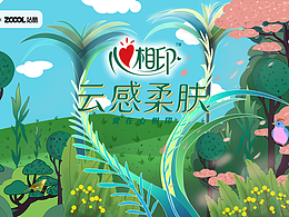心相印--梦幻之森