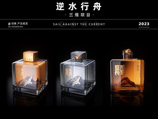 《宜宾金樽黑酒》包装三维项目分享