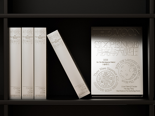 月亮与六便士「中秋特刊」/ 中秋礼盒