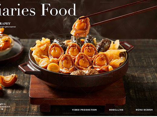 电商产品佛跳墙拍摄 | 合珍园 X 口水视觉