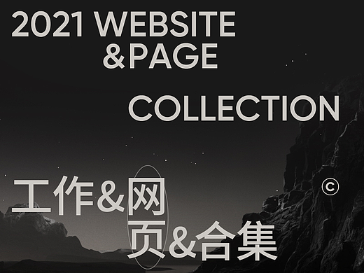 一些过往的作品合集