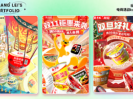 杨掌柜2023年度-2024年度（电商视觉作品）