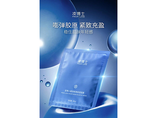 面膜详情页