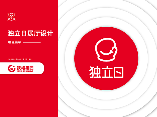 【展厅设计】独立日灵活用工展厅