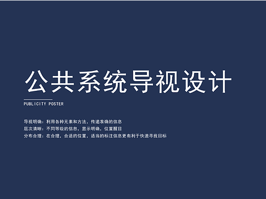 学校图书馆公共导视设计