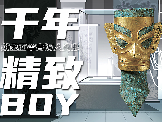 三星堆x保利宣传视频