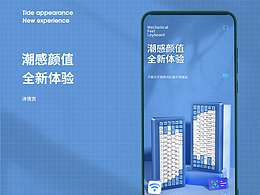 詳情頁(yè)鍵盤、耳機(jī)