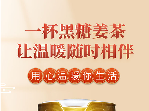 黑糖