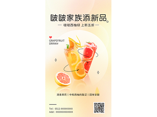 奶茶（个人主页-ZNjA3NzQ2NDA=） - 海报 - 站酷设计师柒月不识原创素材 - 站酷ZCOOL