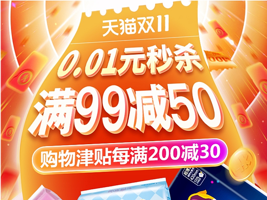 双11首页