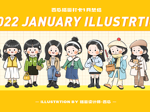 2022年1-2月西瓜插画人物速写总结｜附原创图文教程