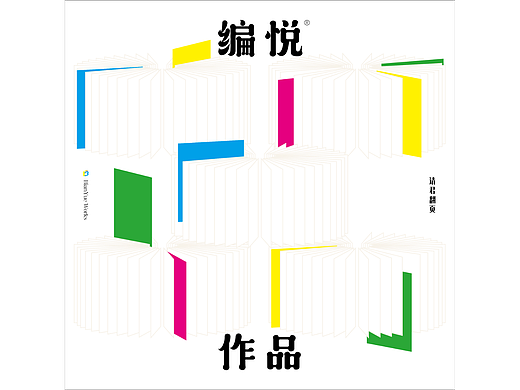 作品集（个人主页-ZNjIxNzM1OTI=） - 书籍/画册 - 站酷设计师辛德瑞拉的诡计原创素材 - 站酷ZCOOL