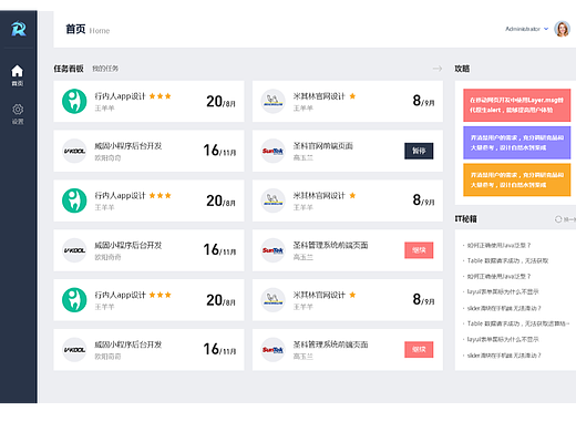 任务管理系统设计