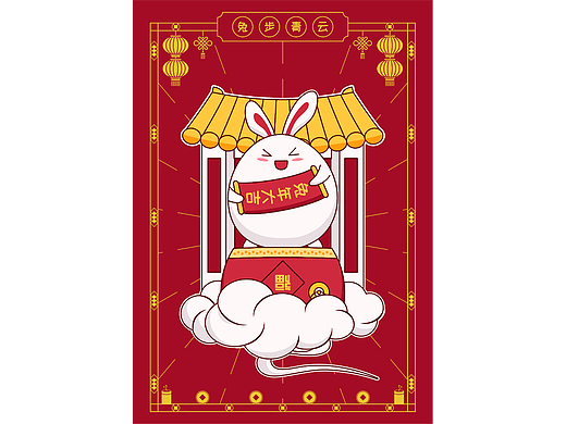 兔年插画之兔步青云