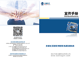 公司宣传册设计