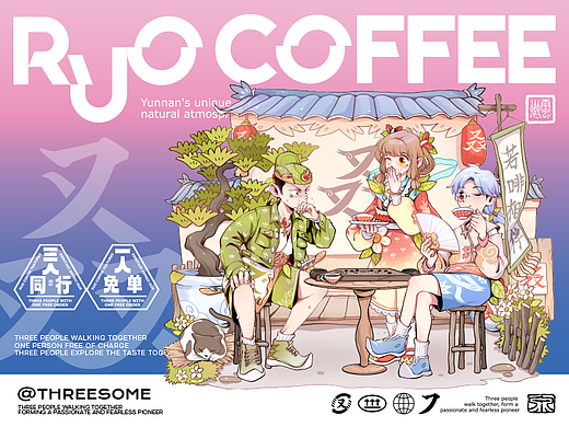 RUO COFFEE 锦衣卫主题二次元国风咖啡品牌视觉