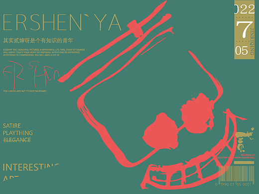 贰婶手写--奇妙的中国汉字【拙字集柒】