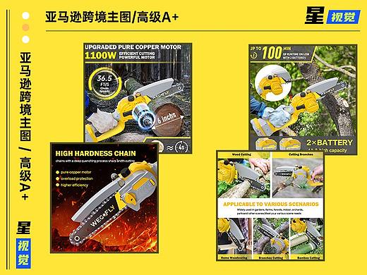 亞馬遜圖片設計 主圖/A+ 電鋸（個人主頁-ZNjY2OTQ1ODQ=） - 電商 - 站酷設計師星視覺XING原創(chuàng)素材 - 站酷ZCOOL