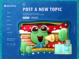 #创作加油站#B端创意页设计-发布新话题