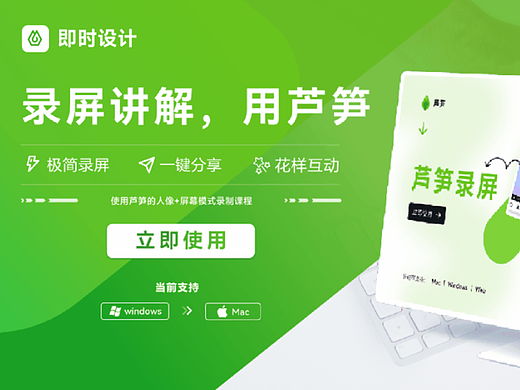 芦笋录屏官网页面设计（个人主页-ZMTQ0NzU4MA==） - 网页 - 站酷设计师设计爱好者小胖原创素材 - 站酷ZCOOL