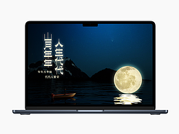 山月年年，年年月华灿。人生代代，代代人繁荣。