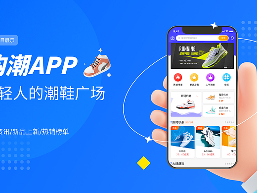 购潮APP
