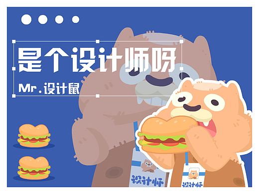 微信表情包 | 是个设计师呀