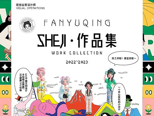 夏天的作品集