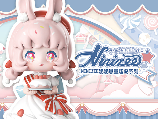潮玩设计 | 妮妮崽NINIZEE童趣岛系列盲盒创作分享