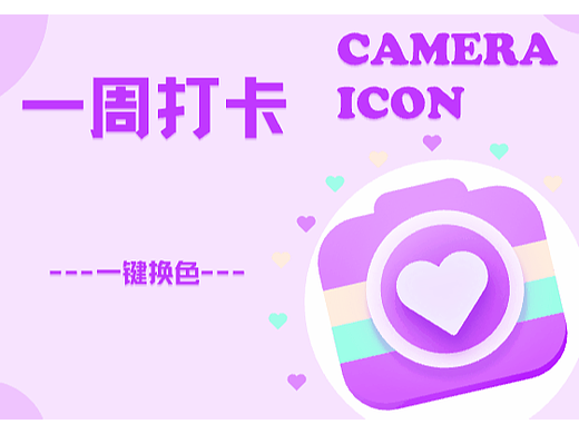 卡通图标教程