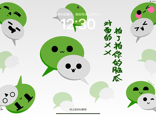 手机/iPad锁屏壁纸