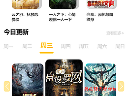 UI设计软件秋听App-罗玉金