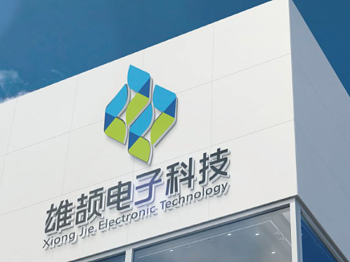 电子科技logo设计  公司logo设计  企业logo设计  标志