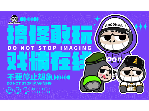 屁屁猩全视觉物料延展