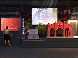 红色党建展厅