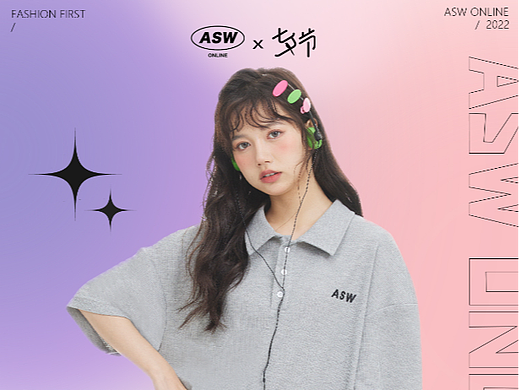 asw七夕电商女装首页设计