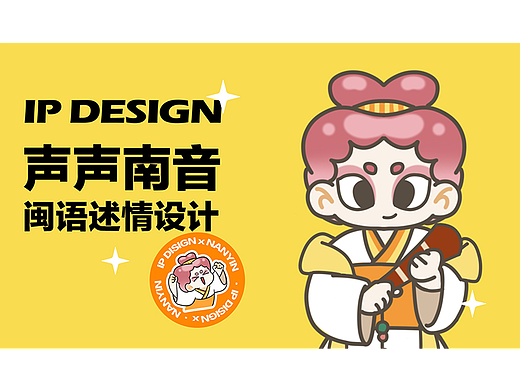 声声南音，闽语述情#创作加油站#