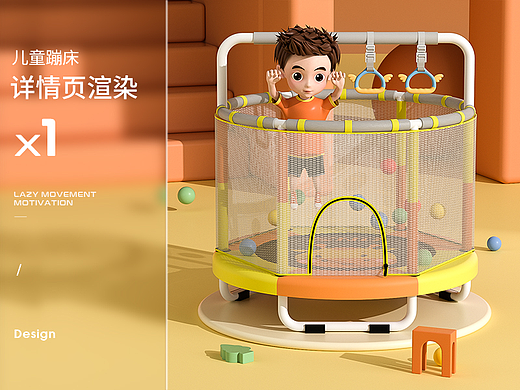 健身器材 | 专业儿童蹦床详情渲染设计