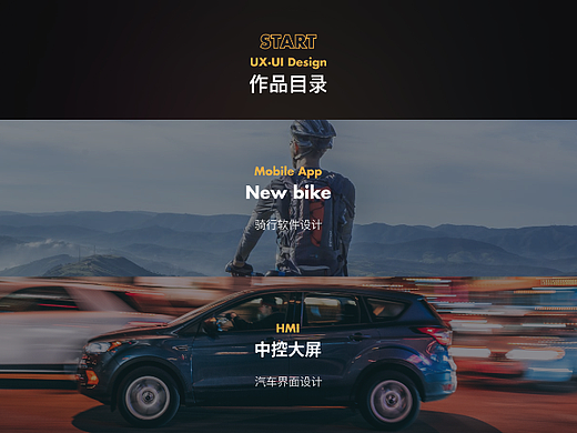 2022（UX/交互）设计—实习求职作品集