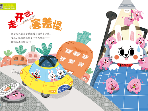 《世界儿童.幼儿绘本》-《走开啦，害羞怪》