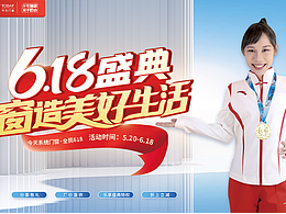 618门窗活动