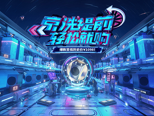松下洗衣机2020京东双十一主视觉丨RNA视觉