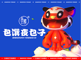 设计