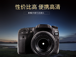 相机——详情页