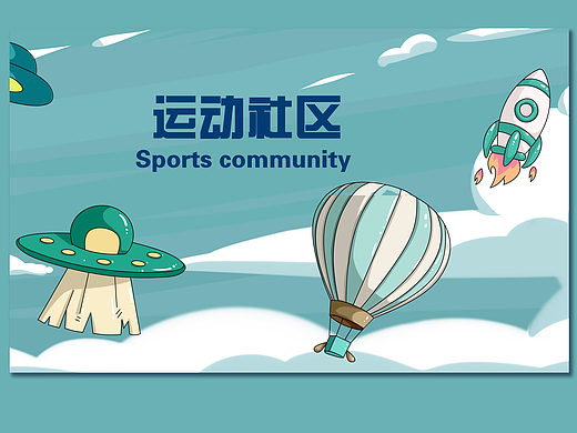 运动社区地图类插画