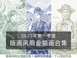 插画