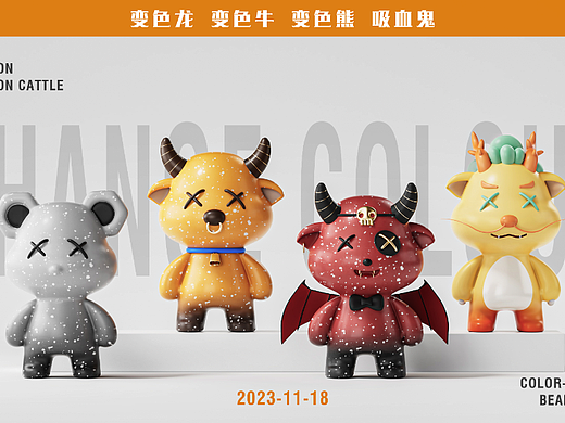 变色熊IP延申设计